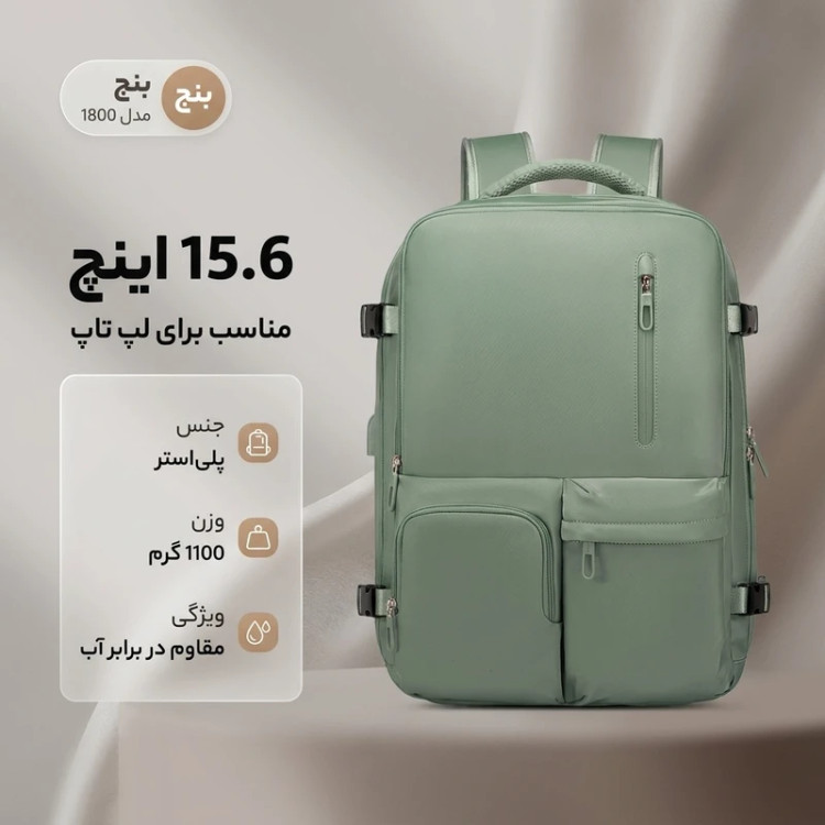 کوله bangeلپتاپی مدل 1800 اورجینال