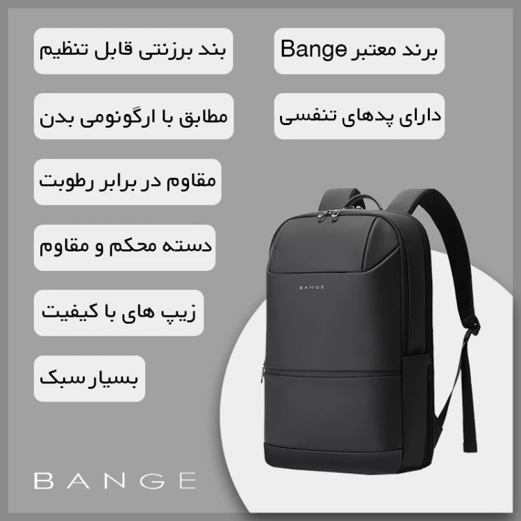 کوله پشتی لپتاپی bange مدل 2950 اورجینال