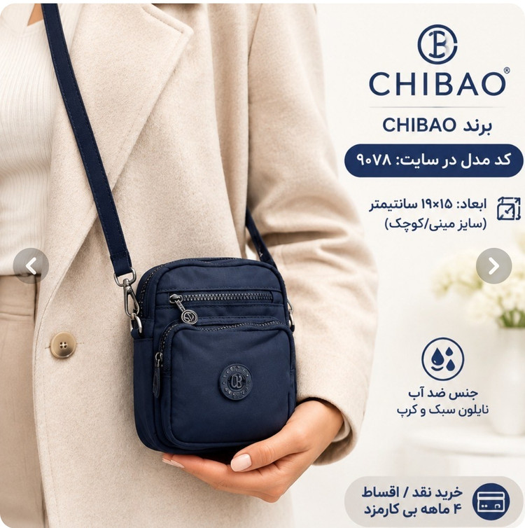 کیف دوشی اورجینال چیبائو 9078