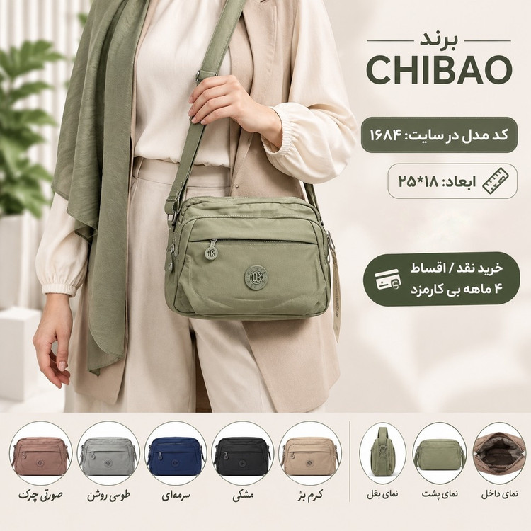 کیف دوشی اورجینال چیبائو 1684
