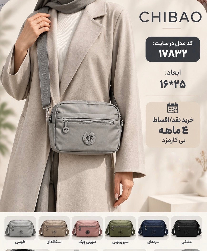 دوشی چیبائو اورجینال 17832